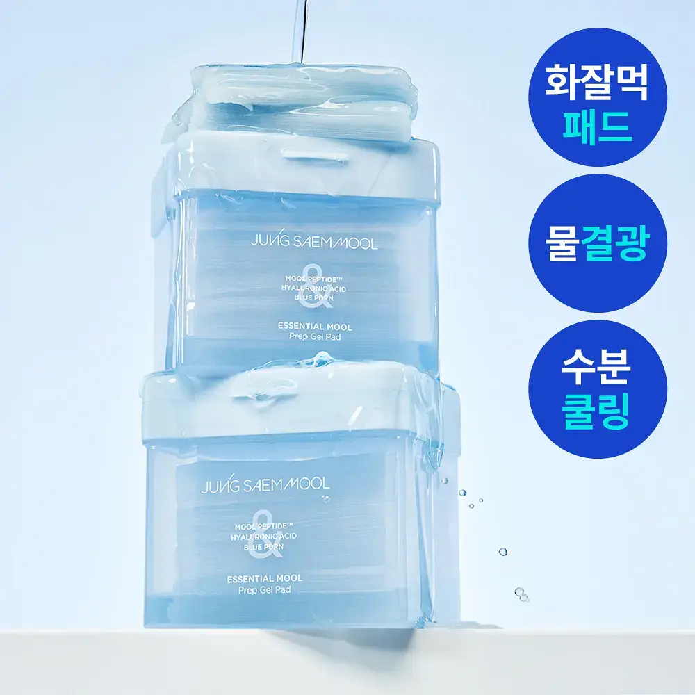 [NEW/화잘먹패드] 정샘물 에센셜 물 프렙 겔 패드 70매